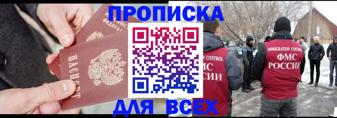 временная регистрация в Костомукше