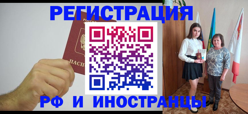временная регистрация для всех в Костомукше