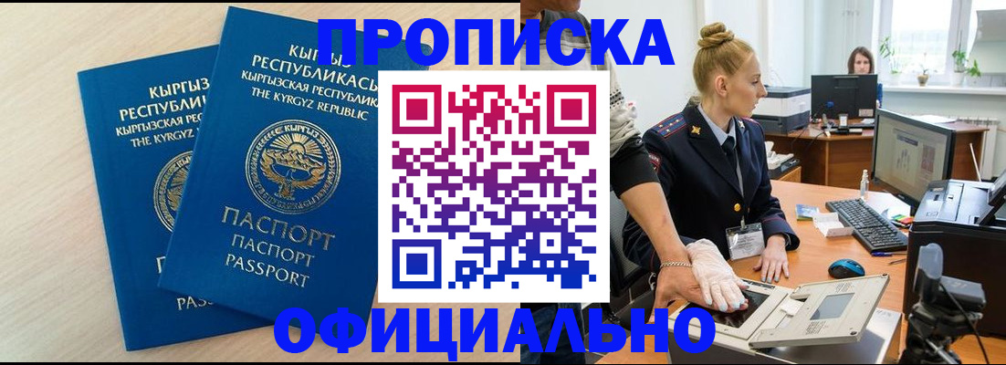 где прописаться в Костомукше