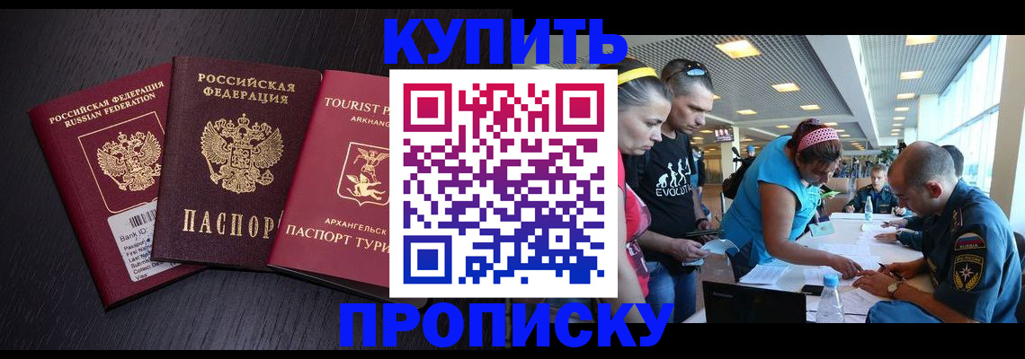 прописка штамп в Костомукше